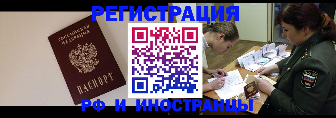 временная регистрация для школы в Краснотурьинске